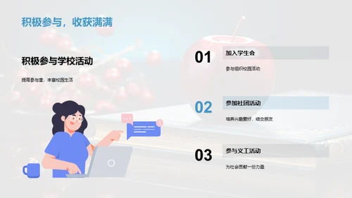 学习成长与师恩感悟