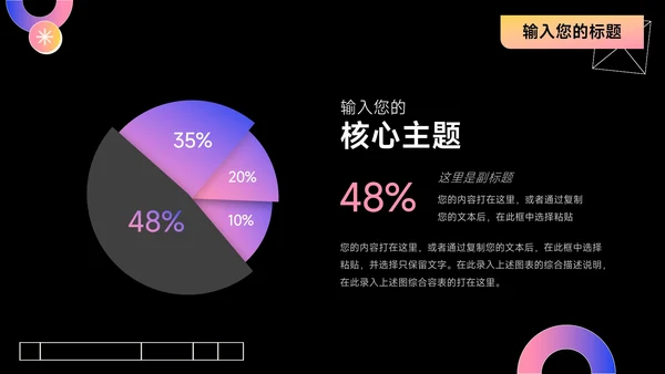 粉紫潮流时尚暗色影视传媒工作汇报PPT模板