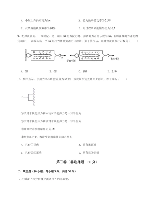 强化训练四川遂宁二中物理八年级下册期末考试专题训练试题.docx