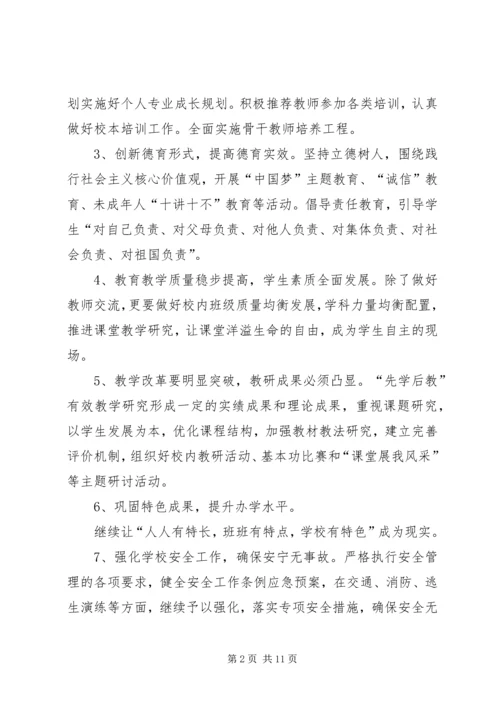 太拔中心小学教育工作情况汇报 (2).docx