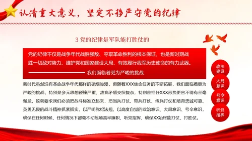七一建党节专题党性修养做一名好党员好干部党建PPT