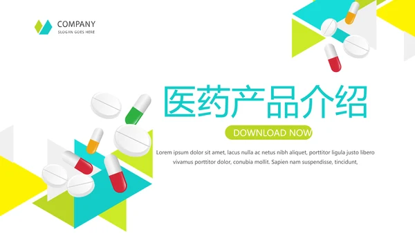 绿色小清新医药产品介绍动态PPT
