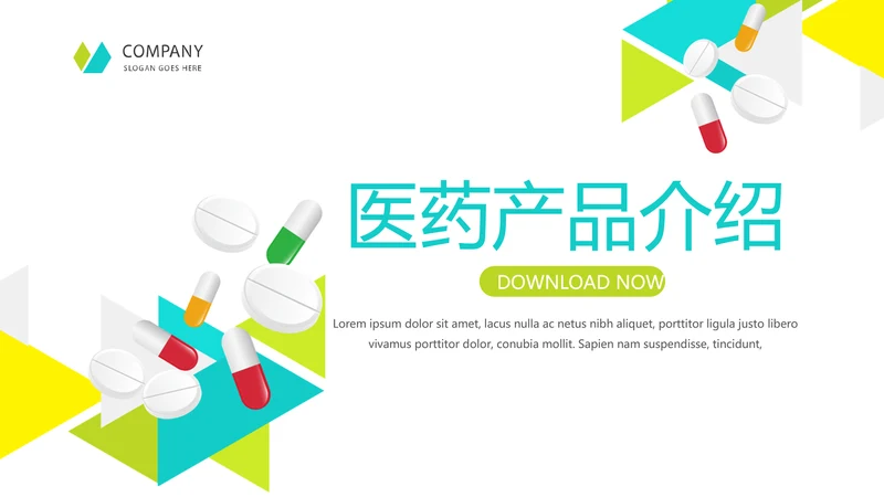 绿色小清新医药产品介绍动态PPT