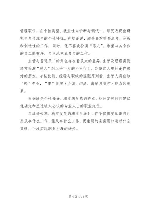 应届毕业生工作规划 (2).docx