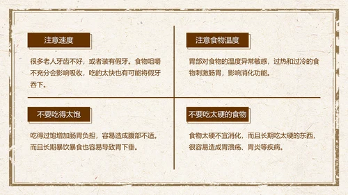 传统中医药秋季养生保健宣传PPT模板