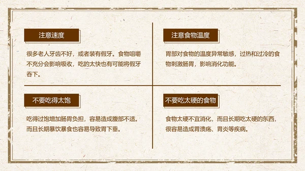 传统中医药秋季养生保健宣传PPT模板