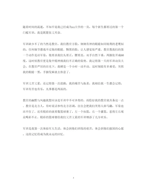 精编关于描述军训心得体会的范文.docx