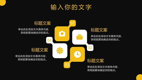 黑黄城市街景实景PPT模板