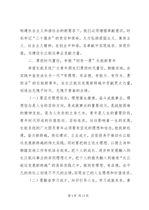 劳模和先进青年座谈会讲话稿精编.docx