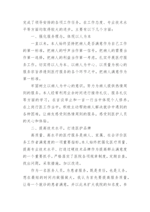 临床医学实习心得体会范文.docx