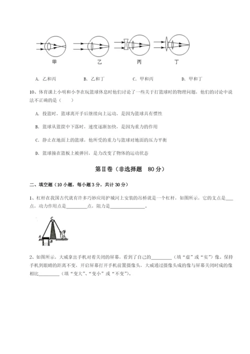 滚动提升练习广东江门市第二中学物理八年级下册期末考试达标测试试卷（含答案解析）.docx