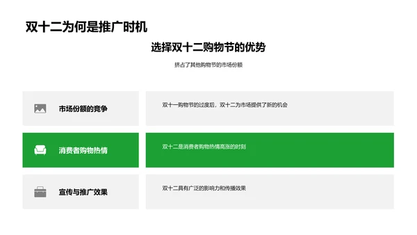 双十二环保引领