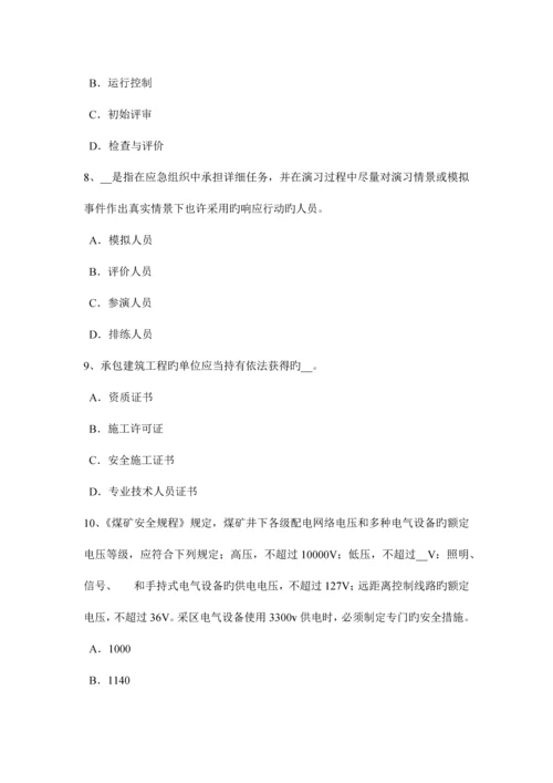 2023年广东省上半年安全工程师安全生产法职业危害告知及紧急处置考试试卷.docx