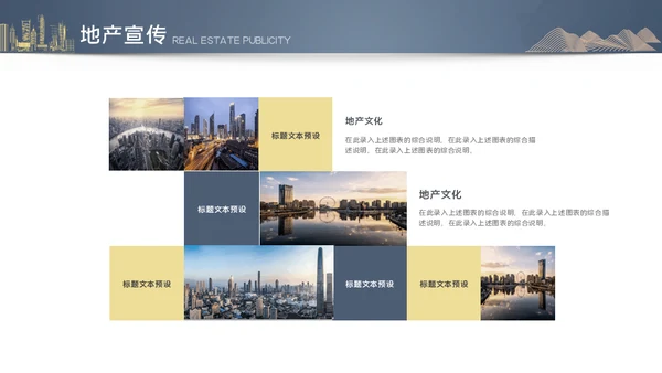 新中式房地产豪宅发布会通用PPT模板