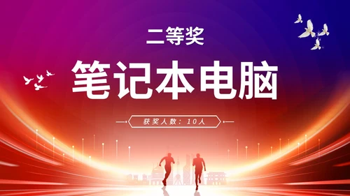 炫酷科技风盛大启动仪式启动典礼PPT