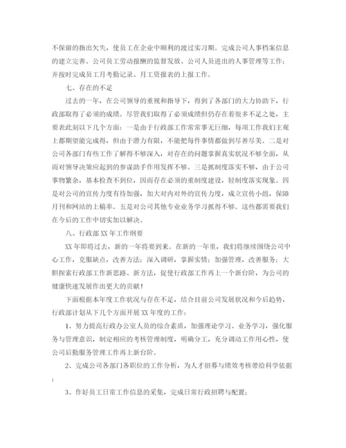 精编之部门年终总结范文大全.docx