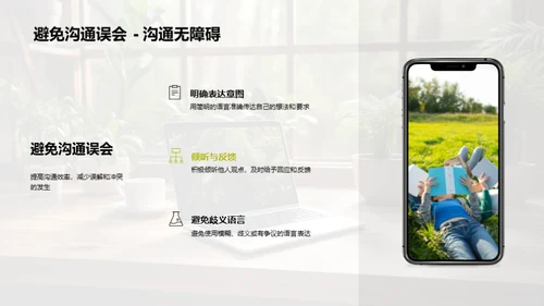 远程工作实战指南