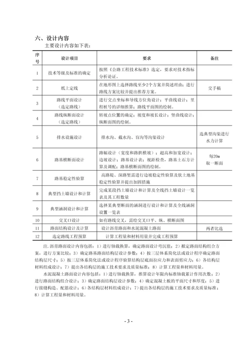 新朱二级公路毕业设计.docx