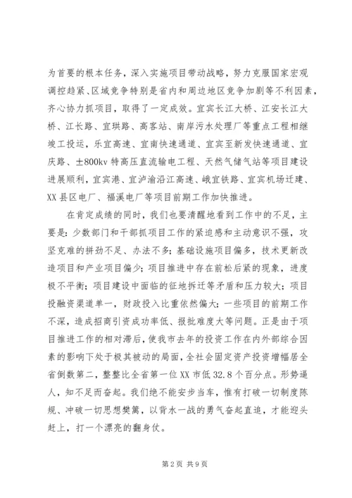 县委书记在全县重点项目检查汇报会议上的讲话 (4).docx