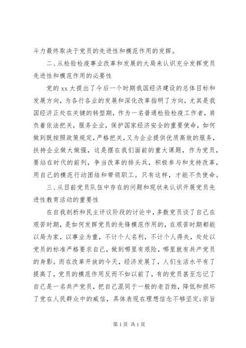 个人工作存在问题整改措施.docx