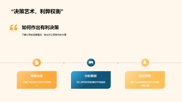 领航金融新纪元