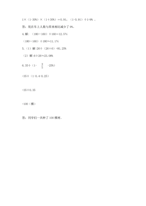 2022六年级上册数学《期末测试卷》附答案【综合卷】.docx