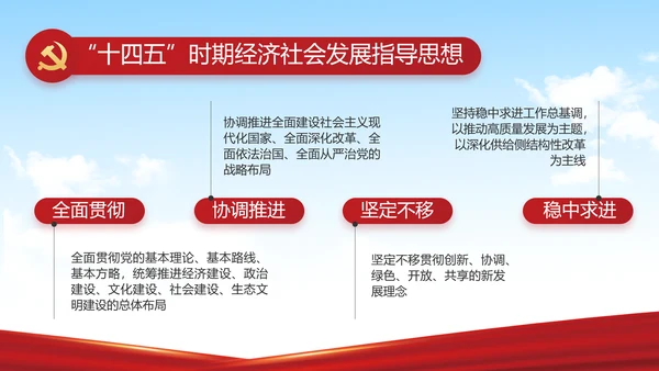 蓝色大气社区管理街道办事处动态PPT模板