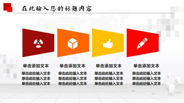 国家禁毒委员会政府工作报告通用PPT模板