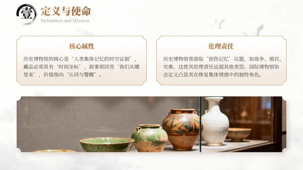 浅棕色中国风国庆博物馆专题讲座PPT模板