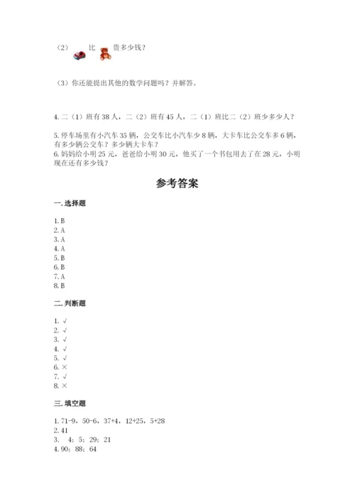 2022人教版二年级上册数学期中测试卷附完整答案【夺冠】.docx