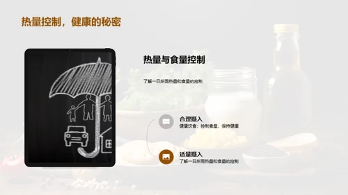 营养与学习