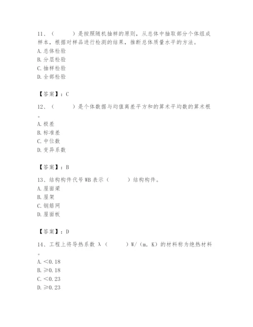 2024年材料员之材料员基础知识题库附参考答案【典型题】.docx