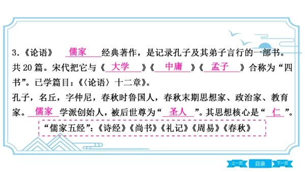 八上语文期中期末复习专题8.3 统编教材重点文学常识梳理 课件(共61张PPT)