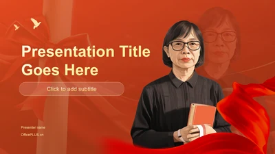红色喜庆风人物介绍——张桂梅PPT主题
