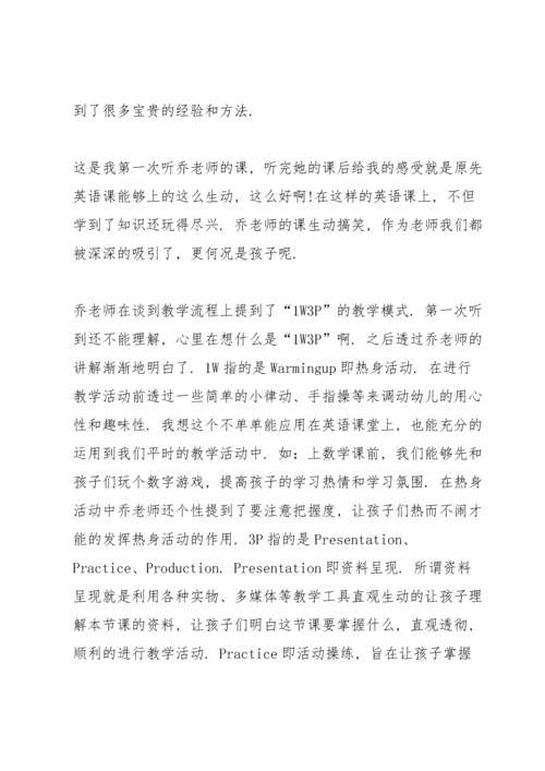 初中英语培训心得范文5篇2020.docx