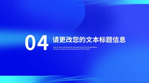 科技风蓝色校园招聘宣讲会汇报PPT模板