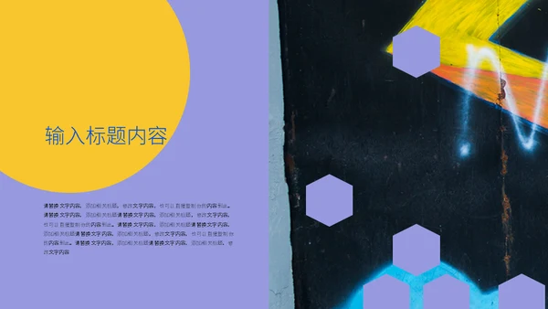 简历自我介绍通用PPT模板