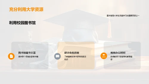 大学教育：赋能未来