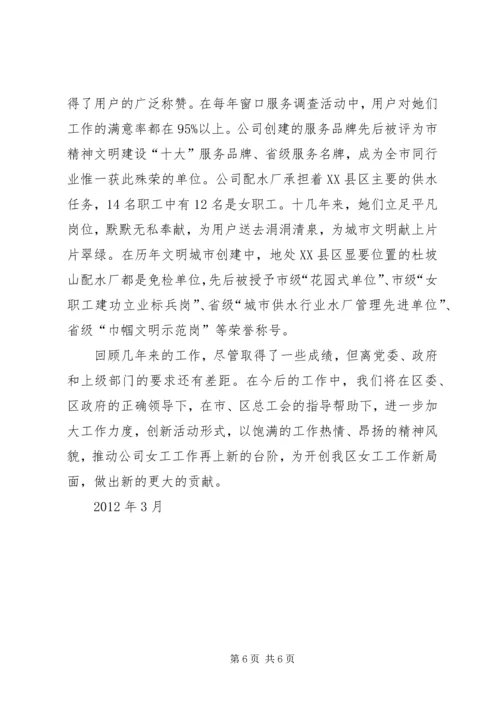 加强职代会建设促进企业发展 (2).docx
