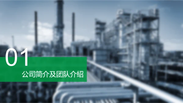 绿色活性炭再生利用项目融资计划书PPT模板下载