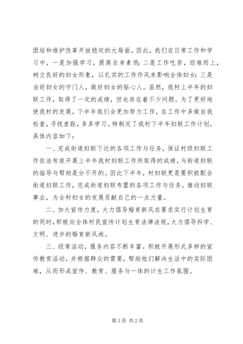 乡镇妇联某年上半年工作总结.docx