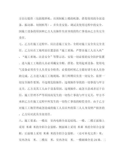 精编之建房承包协议书.docx