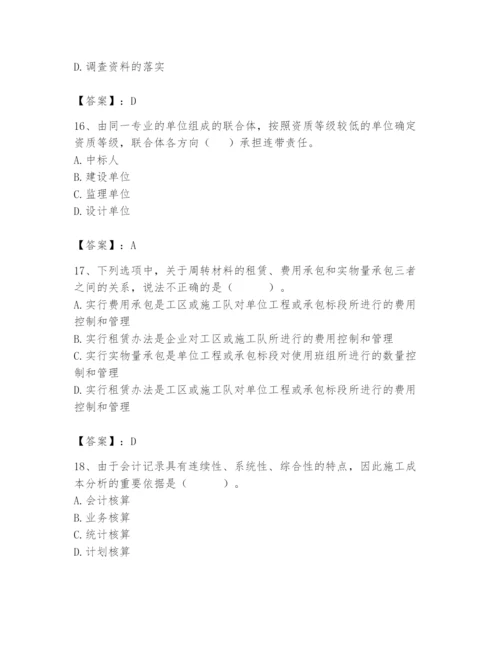 2024年材料员之材料员专业管理实务题库一套.docx