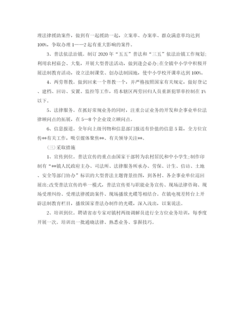 精编之年司法所工作计划范文.docx