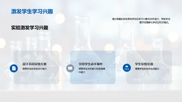 探索化学之美