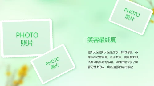 绿色清新春季旅游纪念册动态PPT模板