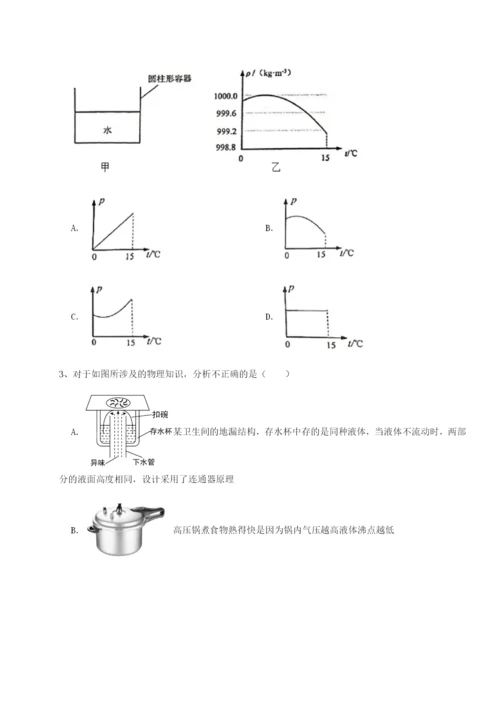 滚动提升练习西安交通大学附属中学分校物理八年级下册期末考试章节测评试题（含解析）.docx