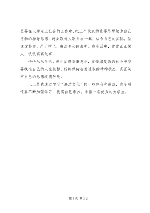 严守党的纪律心得体会范文合集 (3).docx