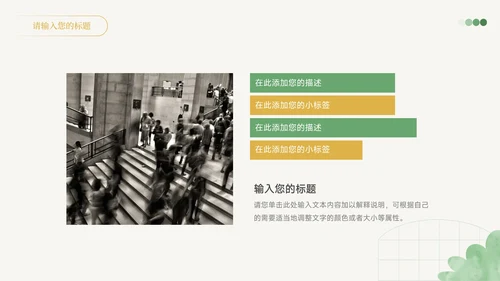 绿黄向日葵小清新简约学习汇报PPT模板