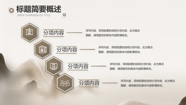 中医文化工作总结汇报计划动态PPT模板